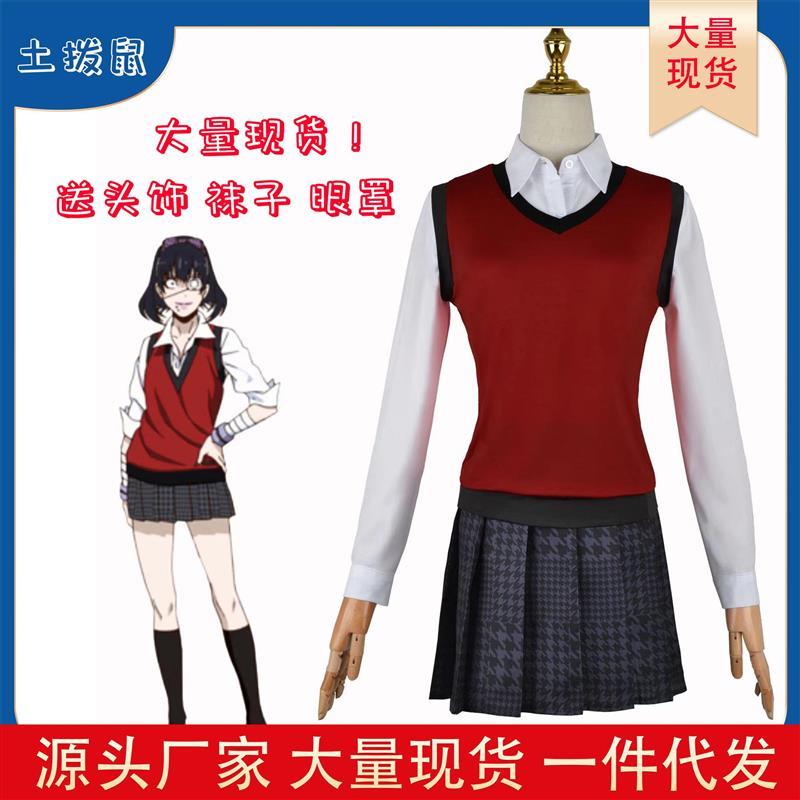 狂赌之渊生志摩妄cos服 日系制服校服JK生志摩妄cosplay服装现货