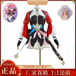 仙舟三月七剑客cos服崩坏星穹铁道三月七小师妹cosplay套装