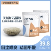 包邮 川格V6矿石猫砂破碎膨润土4.5kg 2包全自动盆无尘细颗粒除臭