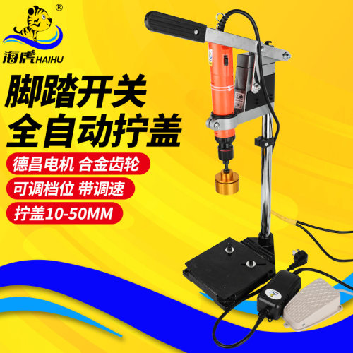 自动大扭力平台式电动拧盖机