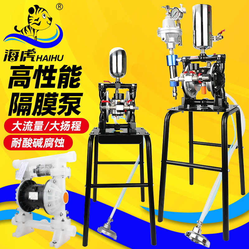 隔膜泵气动隔膜泵喷漆泵带架