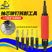 海虎DT2 铆钉取出器拆除拆卸铆钉拉铆钉退铆器 取铆钉拆除工具套装