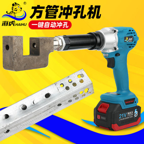 海虎FG6锂电方管打孔枪