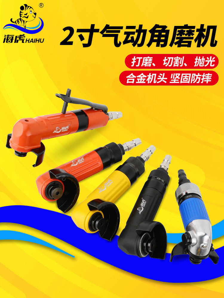 台湾海虎2寸气动角磨机小型角磨机50mm手磨机,五金/工具,气动磨光机,淘宝优惠券,粉丝福利购,淘宝优惠卷