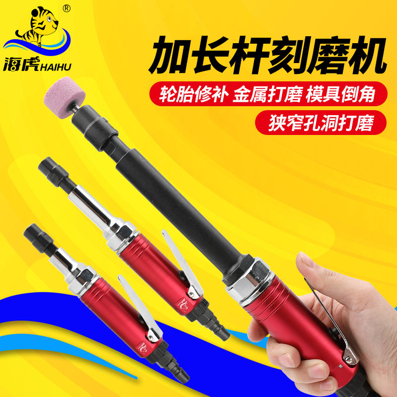 台湾海虎加长杆气动刻磨机风磨机打磨机直磨机砂轮机磨光机抛光机