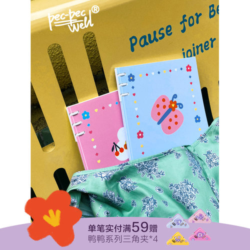 6爪活页夹笔记本PP防水材质