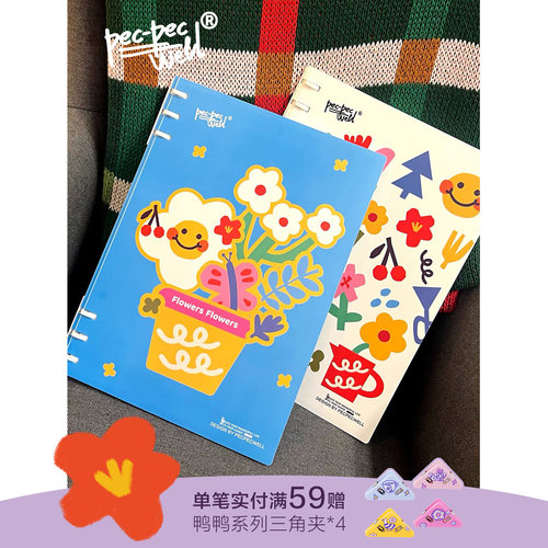PECWELL花花活页笔记本可拆内页