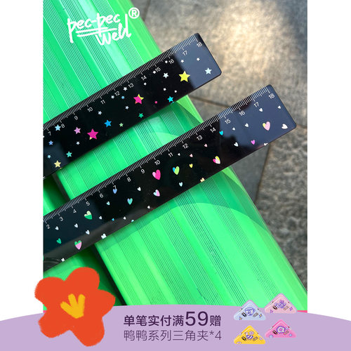 PECPECWELL学生彩色亚克力直尺