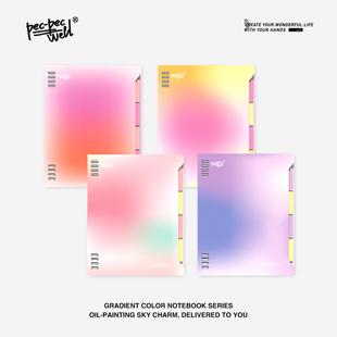 PECPECWELL 弥撒渐变系列-PLUS款活页笔记本 渐变色笔记本记事本线装本子油彩天空渐变色彩学生文具