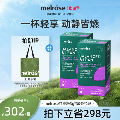 澳洲果蔬melrose红橙粉