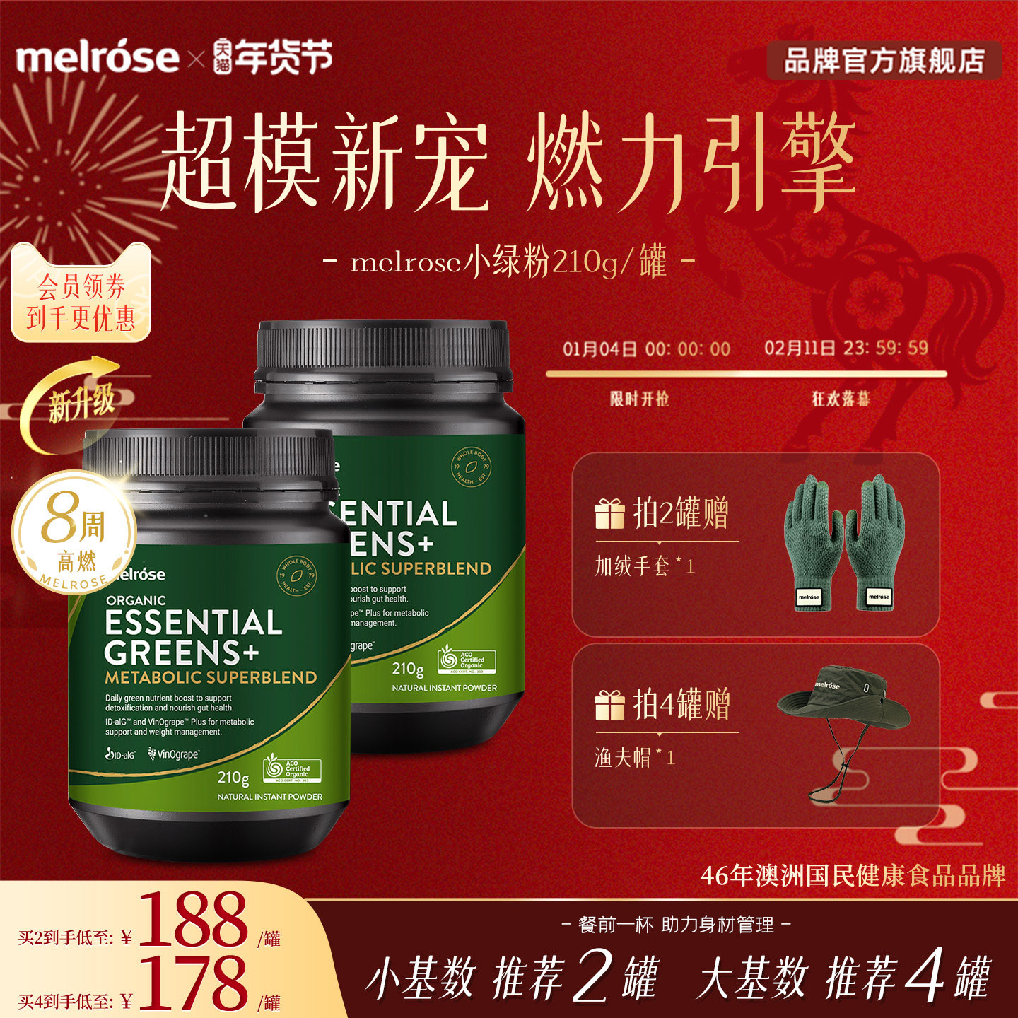 新品Melrose升级版小绿粉大餐救星膳食纤维有机大麦青汁粉排便210,保健食品/膳食营养补充食品,白芸豆提取物/果蔬膳食纤维,淘宝优惠券,粉丝福利购,淘宝优惠卷