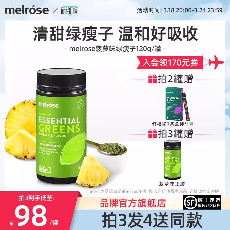 【顺丰发货】melrose小绿粉