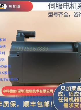 NEWB&R伺服电机servo motor8MSA4L.E1-,8MSA6S.R0-X400-1