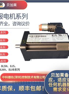 Imported B&R servo motor 电机 8LSAA4.D9045S00- stock