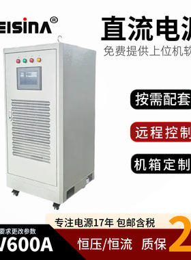 60V600A大功率换向脉冲电源 36V1000A电镀电解水处理直流稳压电源