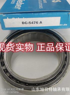 DC-5476A 单向轴承 楔块式单向离合器轴承