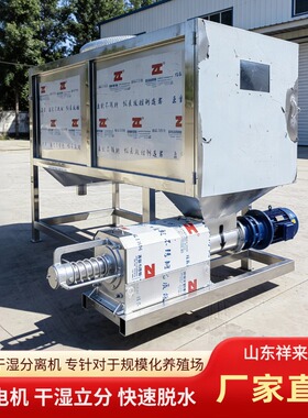 Dry   wet separation machine for cow dung in the breeding