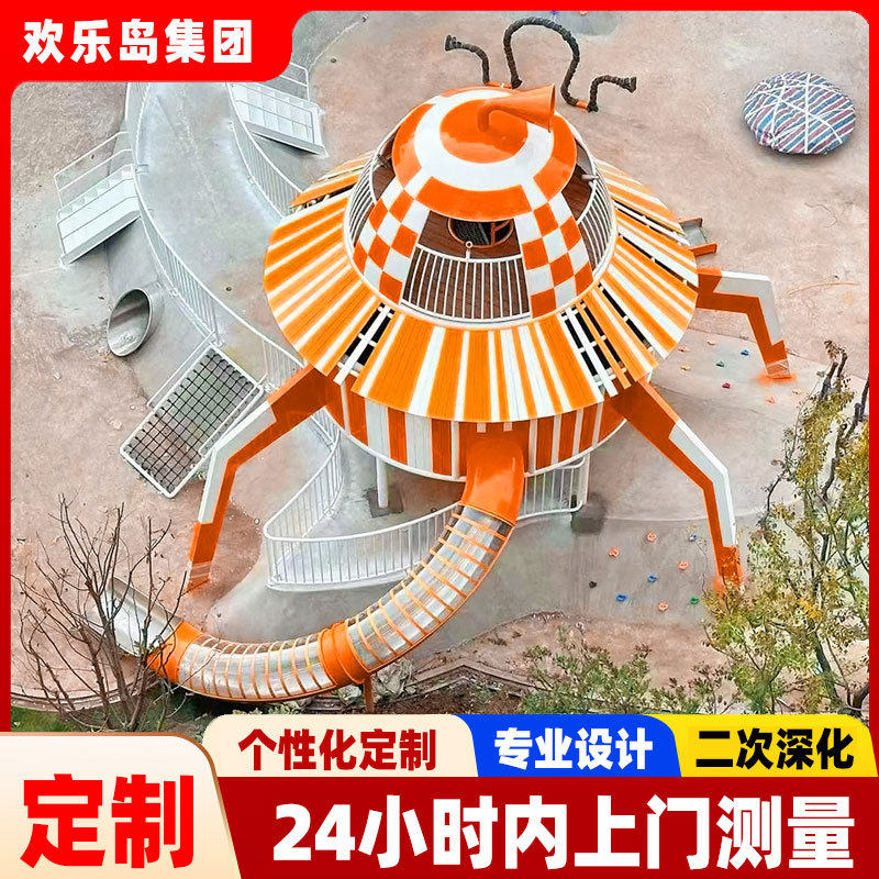 飞船造型滑梯无动力乐园设备科幻主题儿童游乐场规划设计户外滑梯