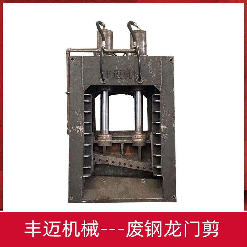 报废车壳体龙门剪切机 金属结构大件龙门剪切机 500吨废钢龙门剪