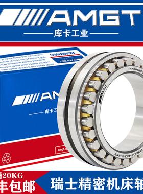 AMGT瑞士精密机床轴承NN3060 3064 3068 3072 3076 3080 3092P4