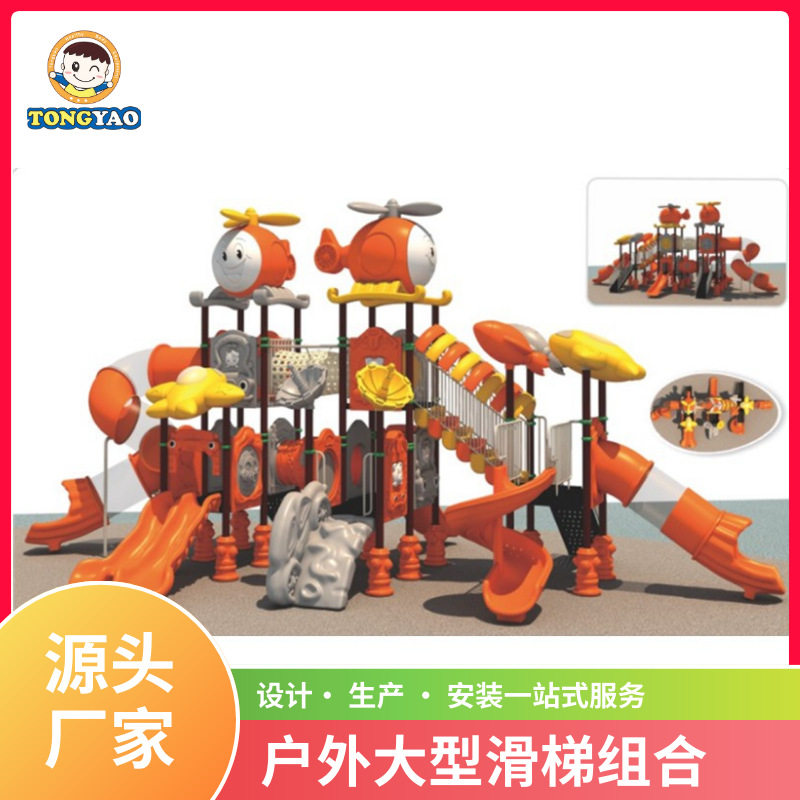 滑滑梯秋千组合儿童滑梯幼儿组合滑梯园游乐场多功能玩具