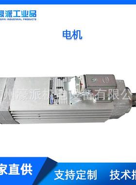 Perske电机伺服豪迈封边机精修预铣前后切跟踪马达LR定金价格面议