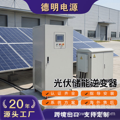 200KW不需要配储能和电网互补带负载使用光伏新型智能离网逆变器