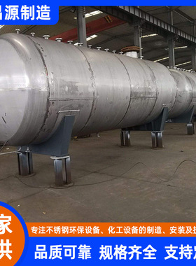 X2CrNi19储罐Alloy20化工搅拌罐N08020储存罐 不锈钢罐体生产厂家