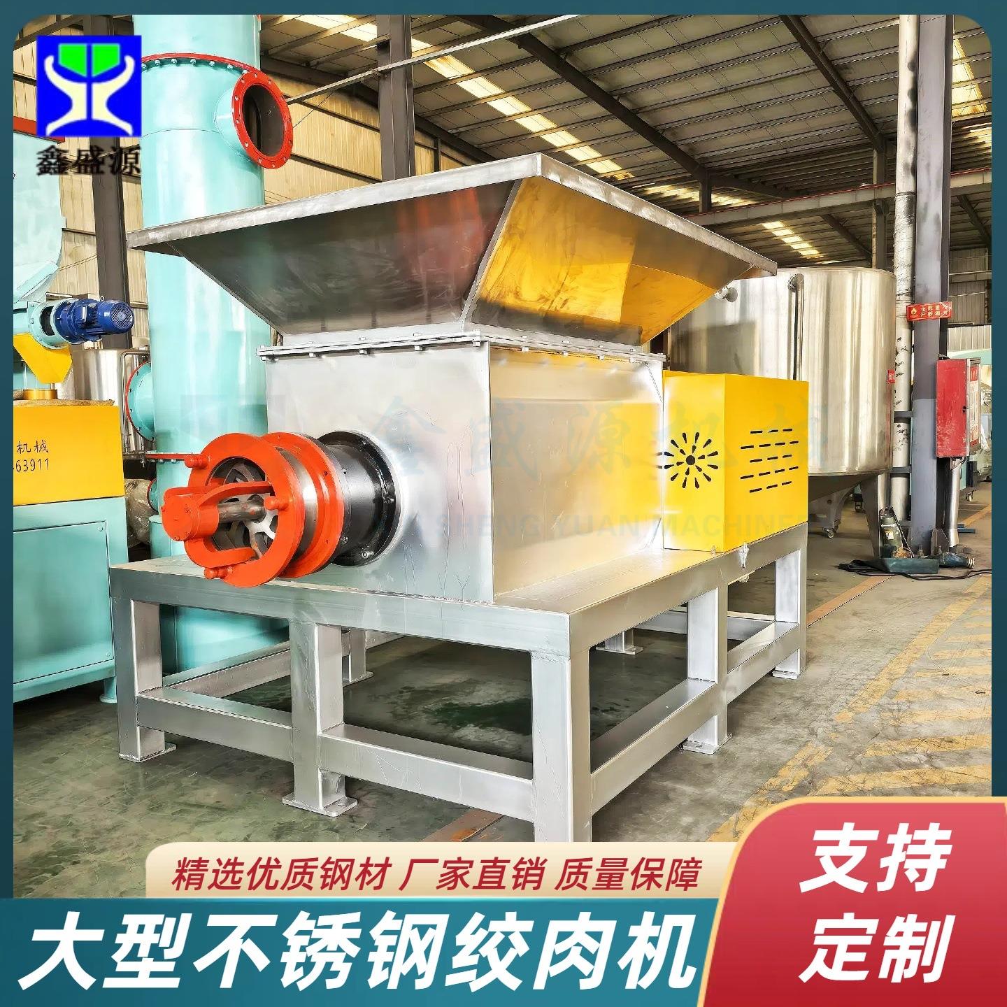 大型饲料厂用绞肉机不锈钢海产品绞碎设备多功能油脂原料绞碎机
