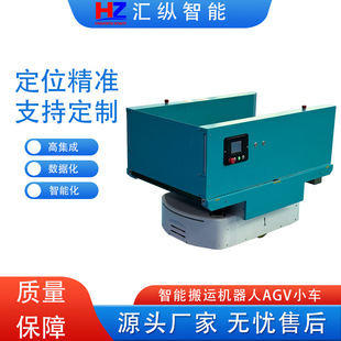 AGV小车智能搬运机器人AGV小车物流牵引转运车潜伏式agv小车