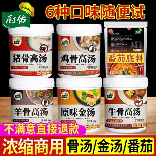 猪骨高汤浓缩商用大骨高汤调味料