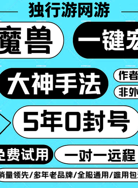 魔兽世界一键宏GSE插件怀旧服周年正式服时光一键智能治疗奶宏WCL
