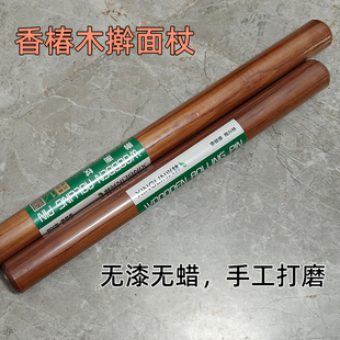 兴林香椿木擀面杖纯实木家用擀面棍饺子皮烘焙用具压面棍大小号