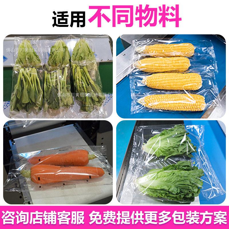 蔬菜枕式包装机 生鲜水果萝卜芹菜打孔自动包装机 芹菜玉米包装机