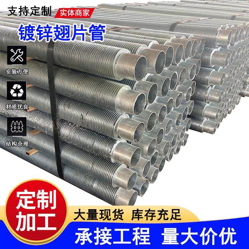 镀锌翅片管工业高频焊翅片管温室大棚养殖用镀锌翅片管螺旋翅片管,机械设备,节能设备,淘宝优惠券,粉丝福利购,淘宝优惠卷