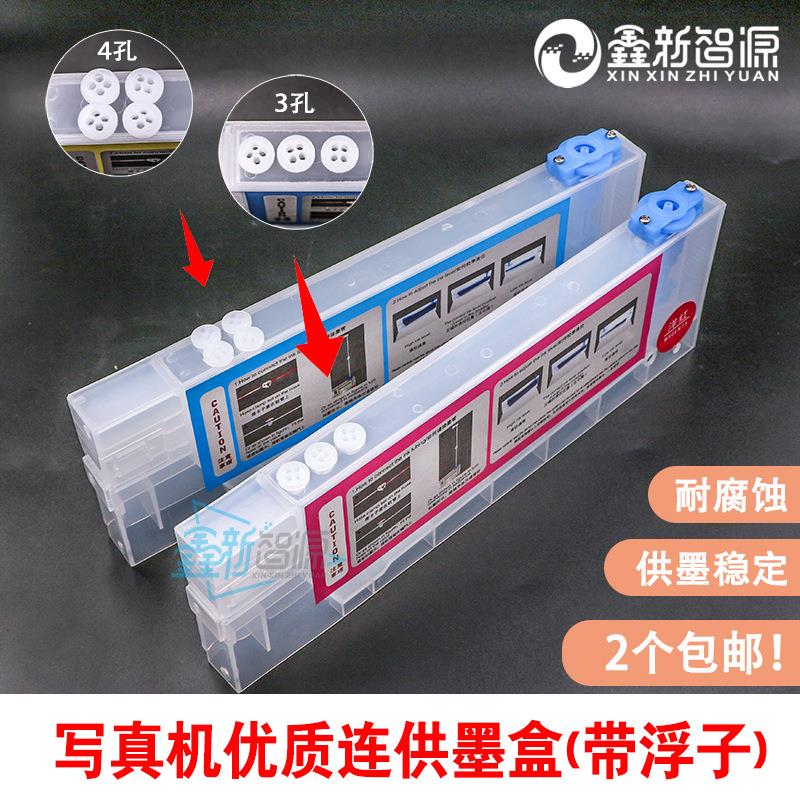 新款3孔4孔写真机连供墨盒奥威旭赛博丽彩 220ML二级带浮子墨盒