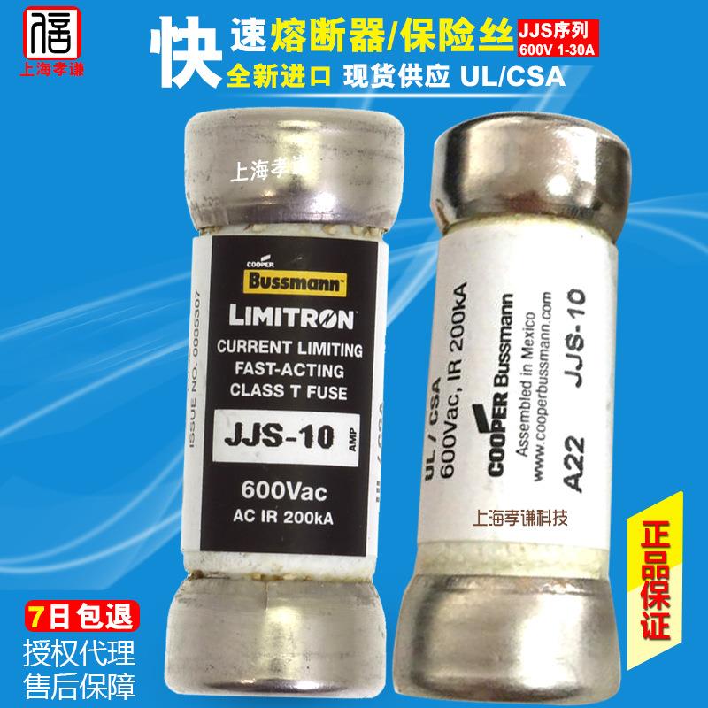EATON BUSSMANN快速熔断器JJS-1-2-3-6 LIMITRON保险丝CLASS T