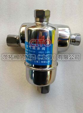 不锈钢空气疏水阀KS11H-16P，自动排气/排液阀11AV/11LD