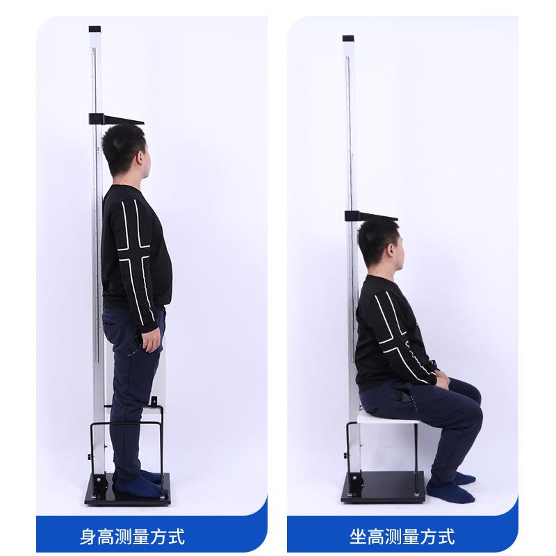 苏宏幼儿园身高坐高计儿童测量仪器学校体检测量身高尺