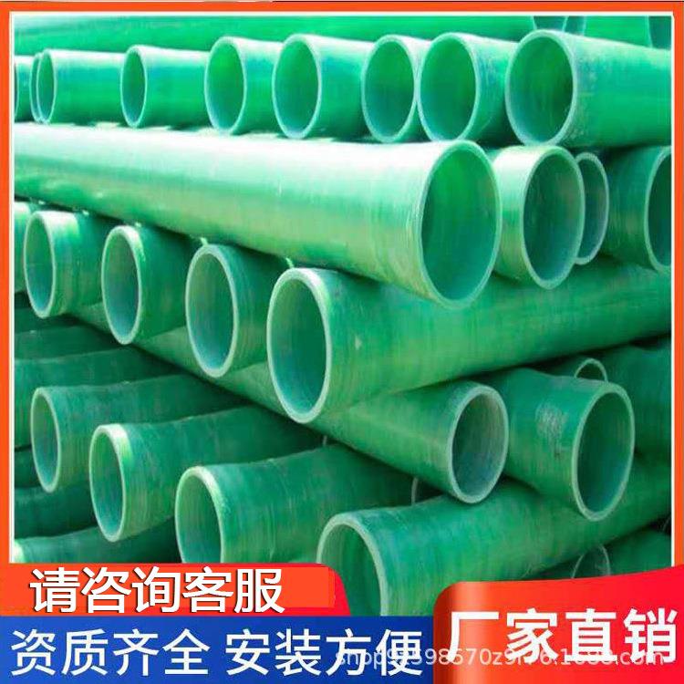 厂家销售玻璃钢管玻璃钢缠绕夹砂电力护管玻璃钢工艺管标准厚度