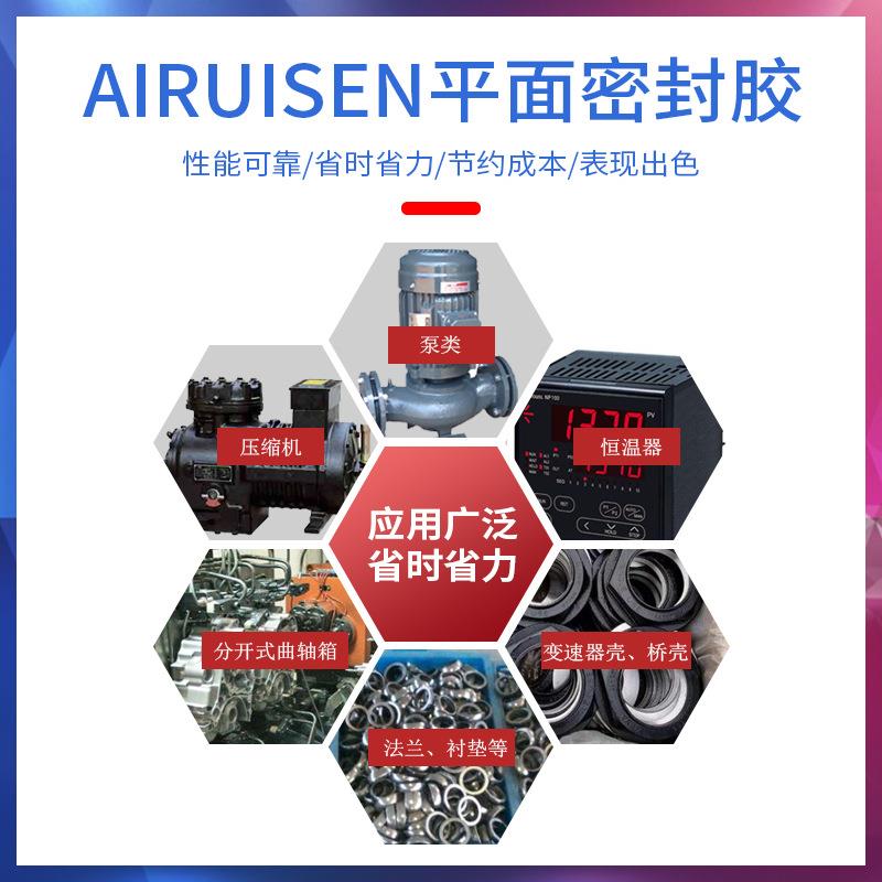 爱瑞森平面密封胶596密封胶防水耐高温 耐油有机脱肟型rtv硅橡胶