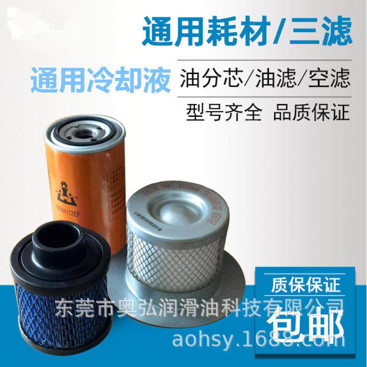 开山螺杆空压机配件滤芯7.5-90KW进气阀压缩机维修保养
