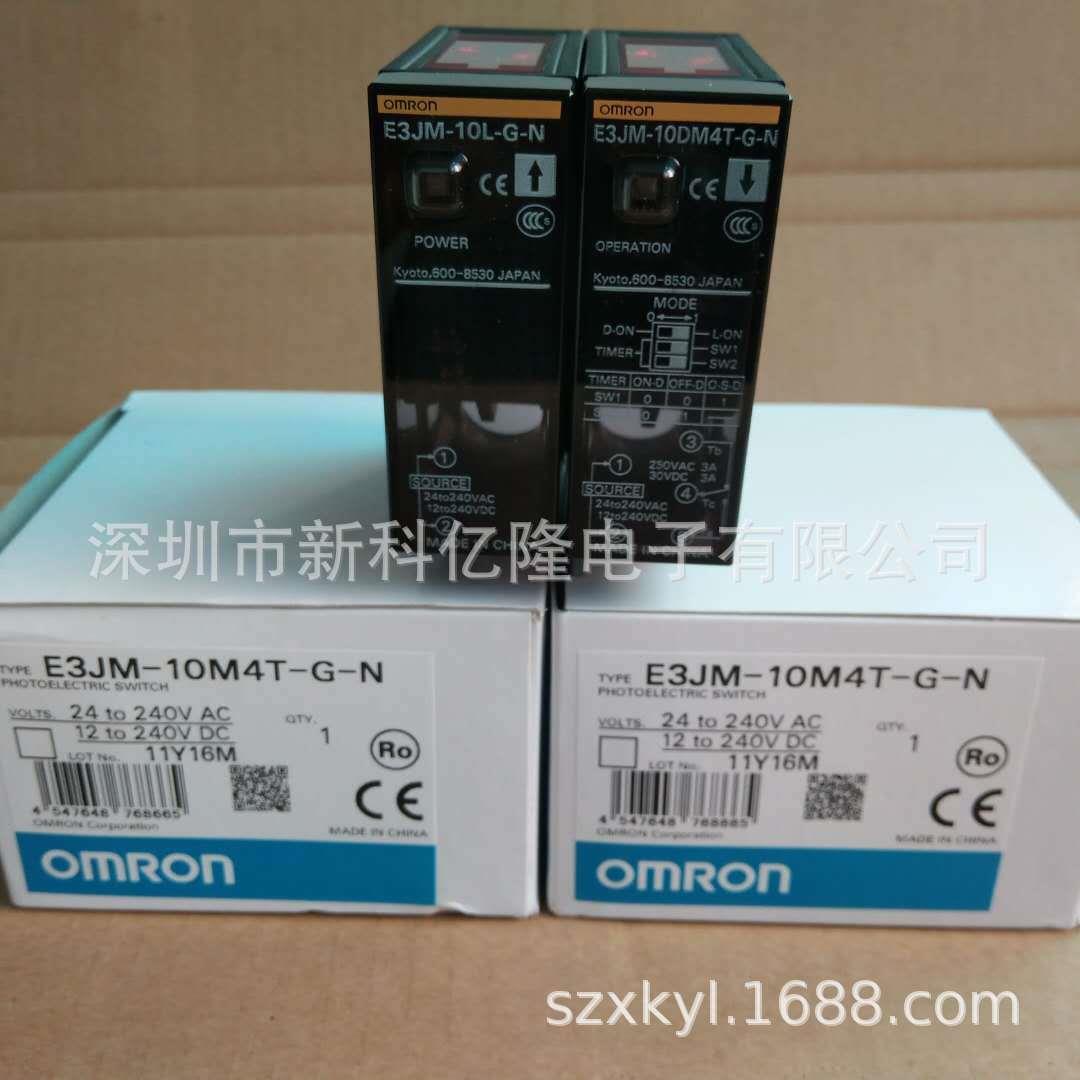 光电开关 E3T-FT22 光电传感器 方型对射型光电开关