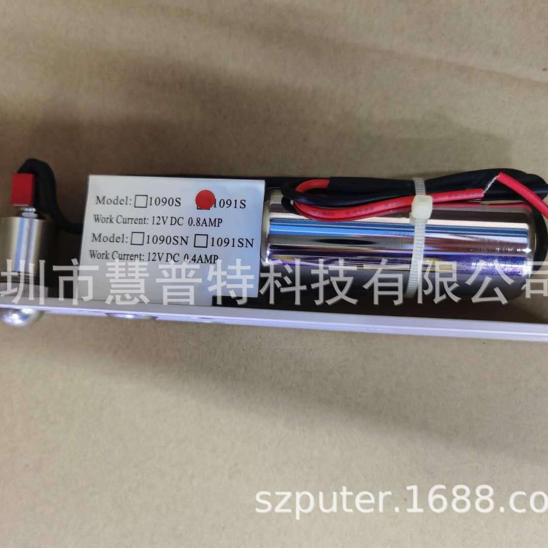 厂家枫叶1091S电插锁，枫叶碰珠式电插锁1091S现货量大价优