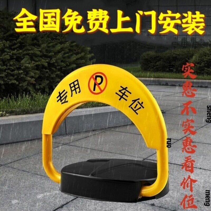 车位锁智能遥控地锁停车位车库汽车电动感应自动升降包安装速苗朵