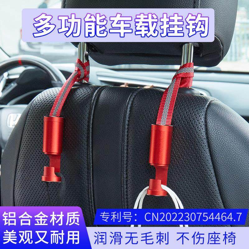 跨境车载挂钩椅背置物后座车用座椅用品前后排多功能隐藏式小挂勾,汽车用品/电子/清洗/改装,车挂,淘宝优惠券,粉丝福利购,淘宝优惠卷