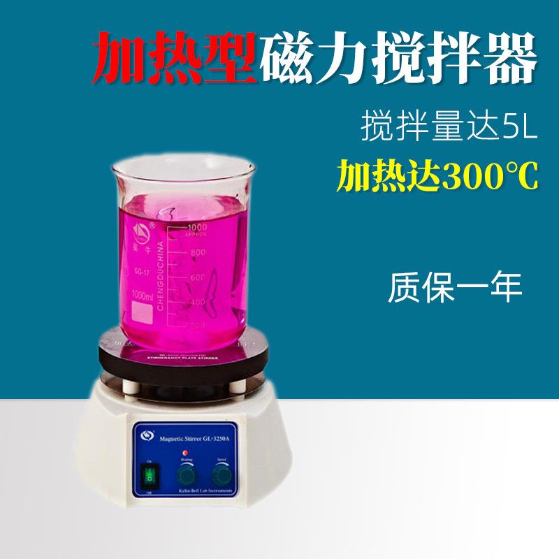 其林贝尔磁力搅拌器GL-3250实验室数显加热恒温搅拌机电动搅拌器