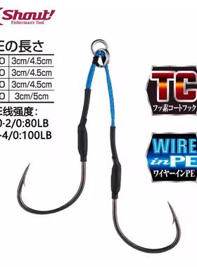 日本 Shout速特 371WG 钢丝铁板钩炮弹鲅鱼 慢摇 双钩 船钓铁板钩