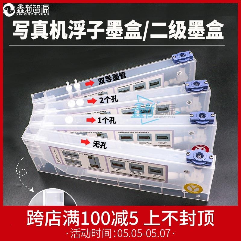 罗兰Mimaki武腾赛博锐智写真机220ML带浮子墨盒压电机连供填充盒