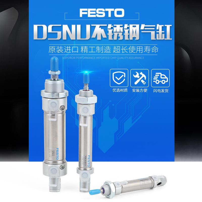 FESTO气缸费斯托DSN/DSNU缸径16-25-50-75-100-125P-A-PPV-A